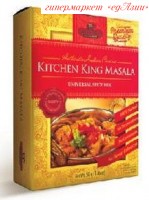 Китчен кинг масала (Kitchen king masala) GSC 50 г, смесь специй
