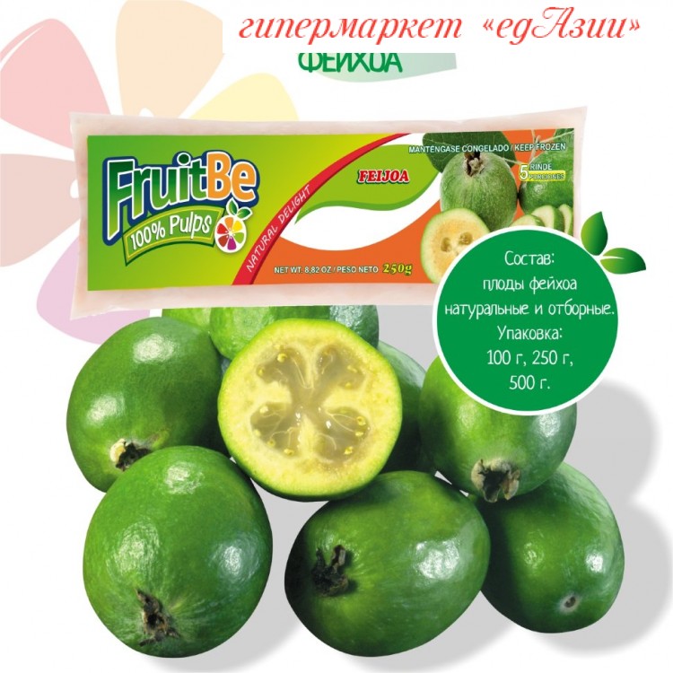 Замороженная мякоть - 100% Фейхоа FruitBe, 100 г