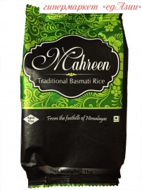Рис Басмати Mahreen Premium, 1 кг