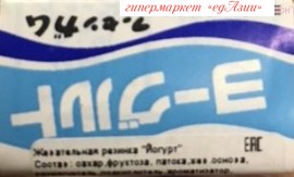 Японская жевательная резинка Marukawa Йогурт, 6 гр
