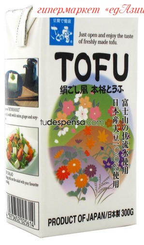 Тофу органический шелковый«Satonoyuki», соевый сыр (творог), 300 гр