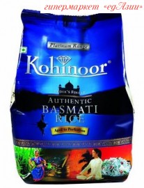 Рис Басмати платиновый Kohinoor Platinum – The Authentic Basmati Rice, 500 гр