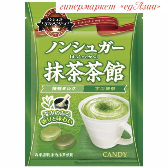 Японские леденцы с зеленым чаем без сахара