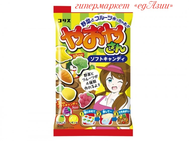 Конфеты мягкие Coris "Продавец овощей"  "Сделай сам", 26 гр