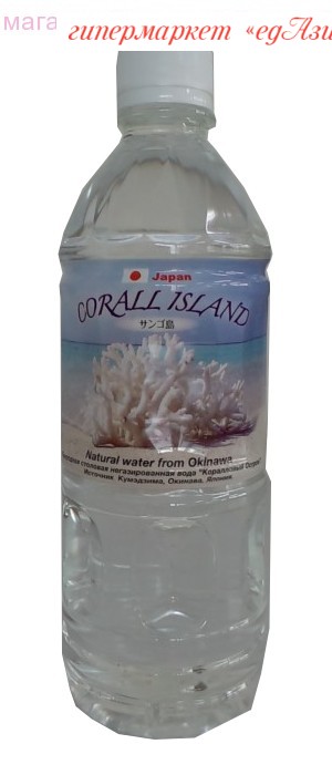 Природная столовая негазированная доочищенная вода "Коралловый остров" из Японии, 500 мл