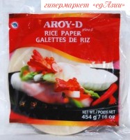 Рисовая бумага AROY-D круглая , 22 см