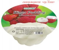 Пудинг с натуральными фруктами Kingo "Личи", большая порция!