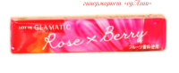 Жевательная резинка Glamatic Rose&Berry, 16 г