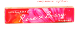 Жевательная резинка Glamatic Rose&Berry, 16 г