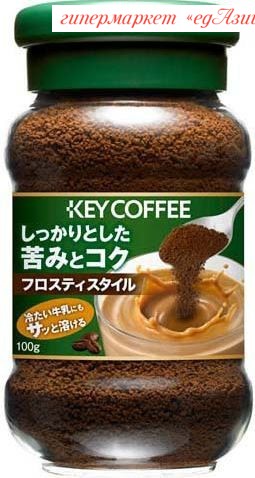 Кофе японский растворимый "Key Coffee Frosty Style"