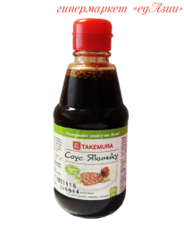 Соус Якинику Takemura, 250 мл