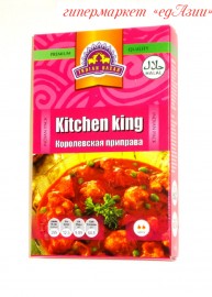 Приправа королевская Китчен кинг "IB", 75 г