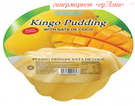 Пудинг с натуральными фруктами Kingo "Манго", большая порция!