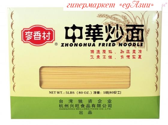 Китайская лапша для жарки т.м. «MAI XIANG CUN», 2,27 кг