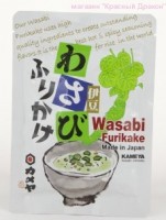 Японская приправа Фурикакэ со вкусом васаби для риса