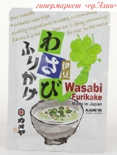 Японская приправа Фурикакэ со вкусом васаби для риса