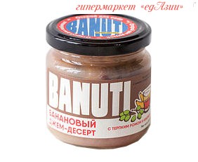 Банановый Джем-десерт Banuti с ромом и изюмом, 200 гр