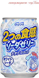 Лимонад Dydo Soda Jelly White, 280 мл