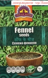 Семена фенхеля, 75 гр