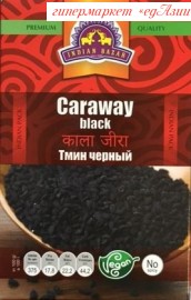 Семена Черного тмина (Кловунжи, Калинджи, Калонджи) IB, 50 гр