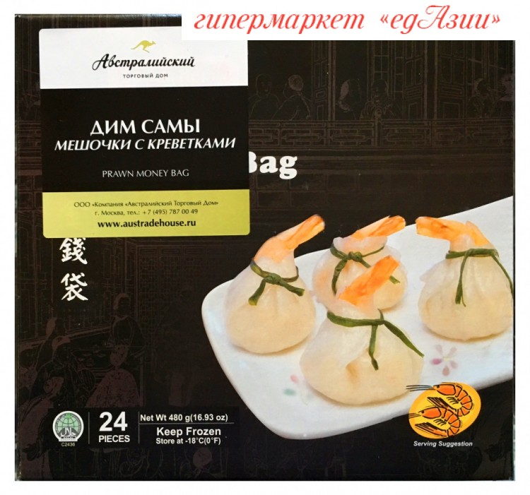 Дим-сами "Мешочки с креветками", 24 шт