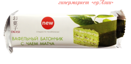 Батончик вафельный с чаем матча, 38 г