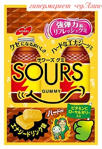 Мармелад Nobel SOURS, вкусом энергетического напитка, 45 г