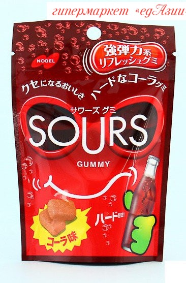 Мармелад Nobel SOURS, кола, 45 г