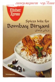 Смесь приправ для плова Kitchen Express, 75 г
