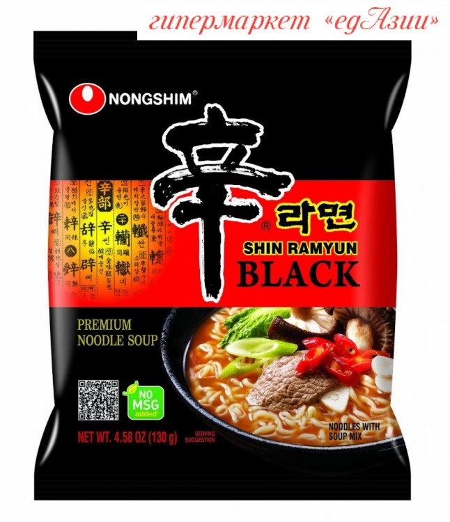 Лапша Nongshim Премиум Шин Рамён Блэк, быстрого приготовления, 130 гр