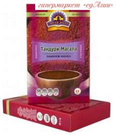 Тандури масала (Tandoori Barbeque) 75 гр IB, смесь специй
