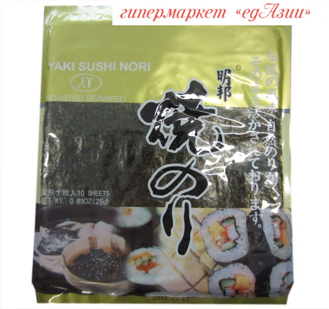 Водоросли для суши Yaki Sushi Nori 10 листов.