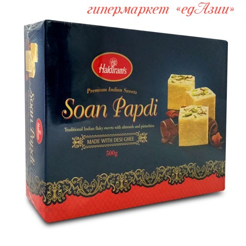 Тающая халва из нутовой муки Соан Папди (Soan Papdi) с кардамоном, миндалеи и фисташками, 250 г