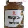 Имбирь с медом