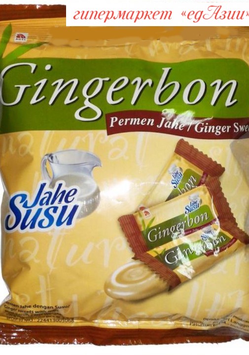 Сливочные леденцы с имбирем"GingerBon"