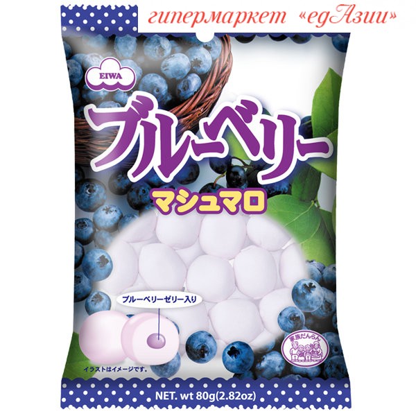 Маршмеллоу с черничной начинкой японские, 80 г