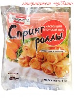 Спринг роллы с креветками и овощами "Ajinomoto", 1 кг