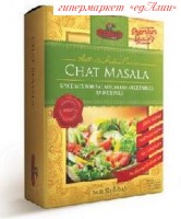 Чат Масала (Сhat masala), смесь специй для свежих салатов GSC, 50 гр