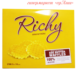 Вафли сливочные с добавлением яиц, 270 г