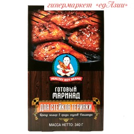 Готовый маринад для стейков терияки "Healthy Boy Brand", 340 г