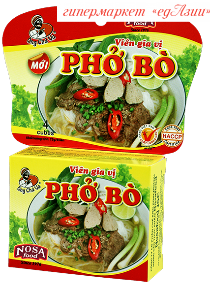 Бульонный кубик для супа Фо с говядиной Pho Bo, 75 гр