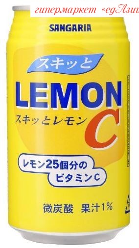 Японский лимонад со вкусом лимона и витамином С (Лимон 25), 350мл, Япония