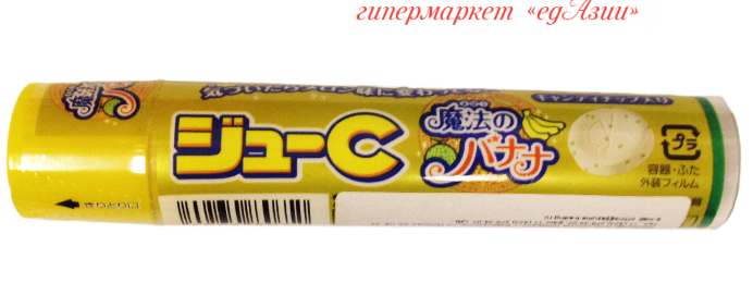 Карамель Джу-С Волшебный банан, 24 гр
