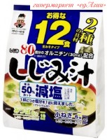 Мисо-суп быстрого приготовления "Miyasaka" с пониженным содержанием соли,  12 порций