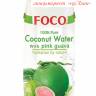 Кокосовая вода 100% без сахара т.м. FOCO с соком гуавы, 500 мл