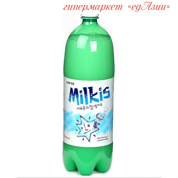 Напиток газированный Милкис "Новое ощущение", 1,5 л
