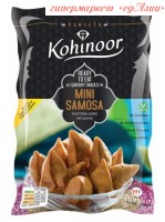 Снэк kohinoor Mini Samosa 200 гр
