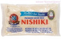 Рис "NISHIKI" original 1 кг
