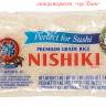 Рис "NISHIKI" original 1 кг