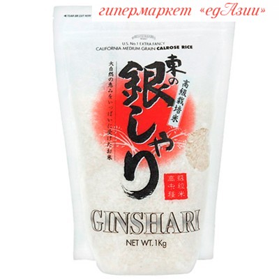 Рис "Гиншари" (Ginshari), для суши, 1 кг